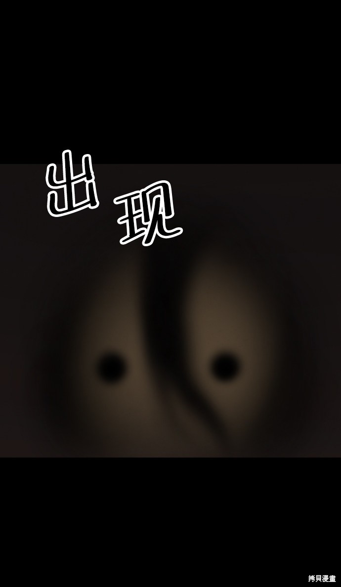 《平凡的乐园》漫画最新章节第20话免费下拉式在线观看章节第【29】张图片