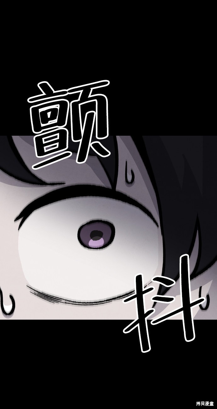 《平凡的乐园》漫画最新章节第5话免费下拉式在线观看章节第【46】张图片