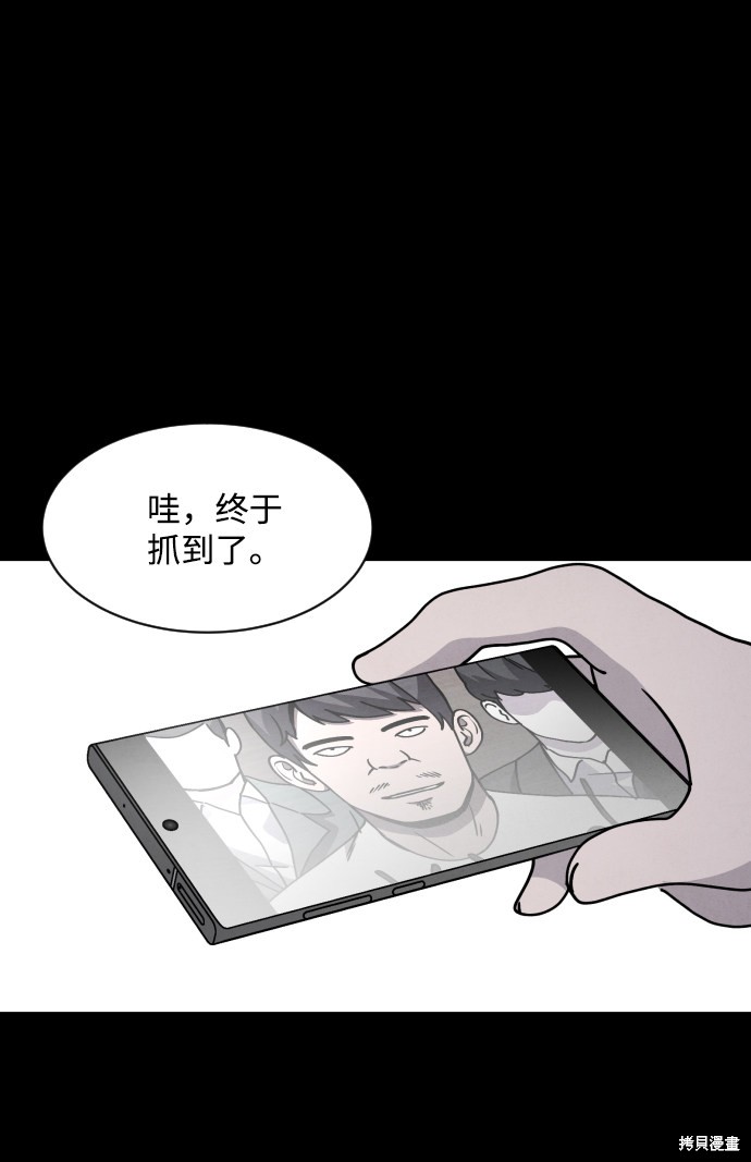 《平凡的乐园》漫画最新章节第15话免费下拉式在线观看章节第【4】张图片