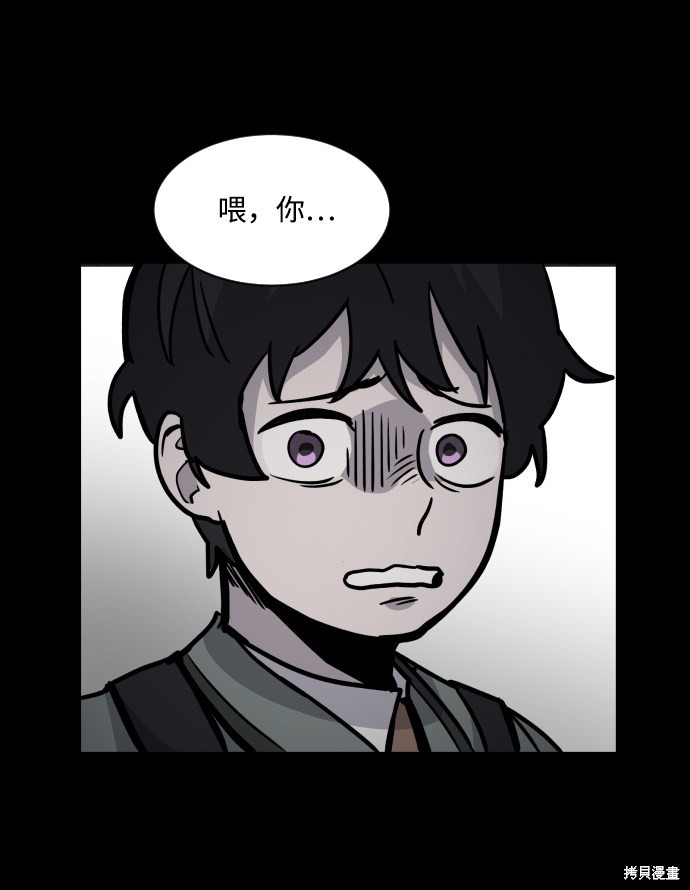 《平凡的乐园》漫画最新章节第7话免费下拉式在线观看章节第【18】张图片