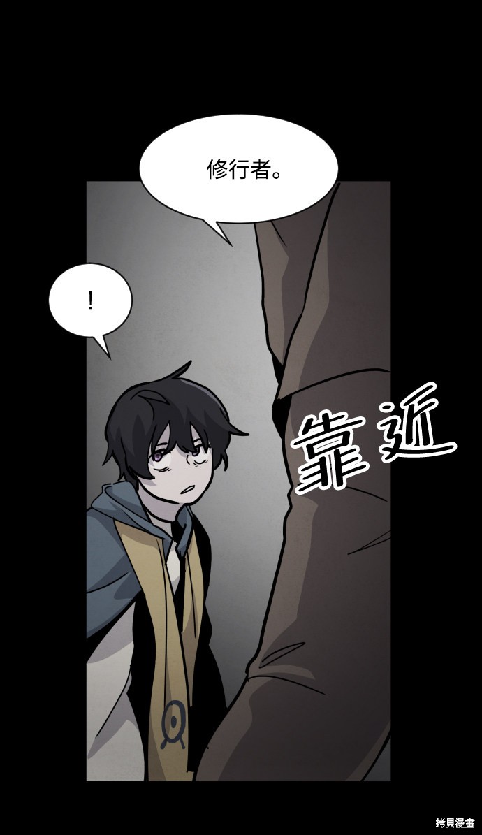 《平凡的乐园》漫画最新章节第45话免费下拉式在线观看章节第【56】张图片