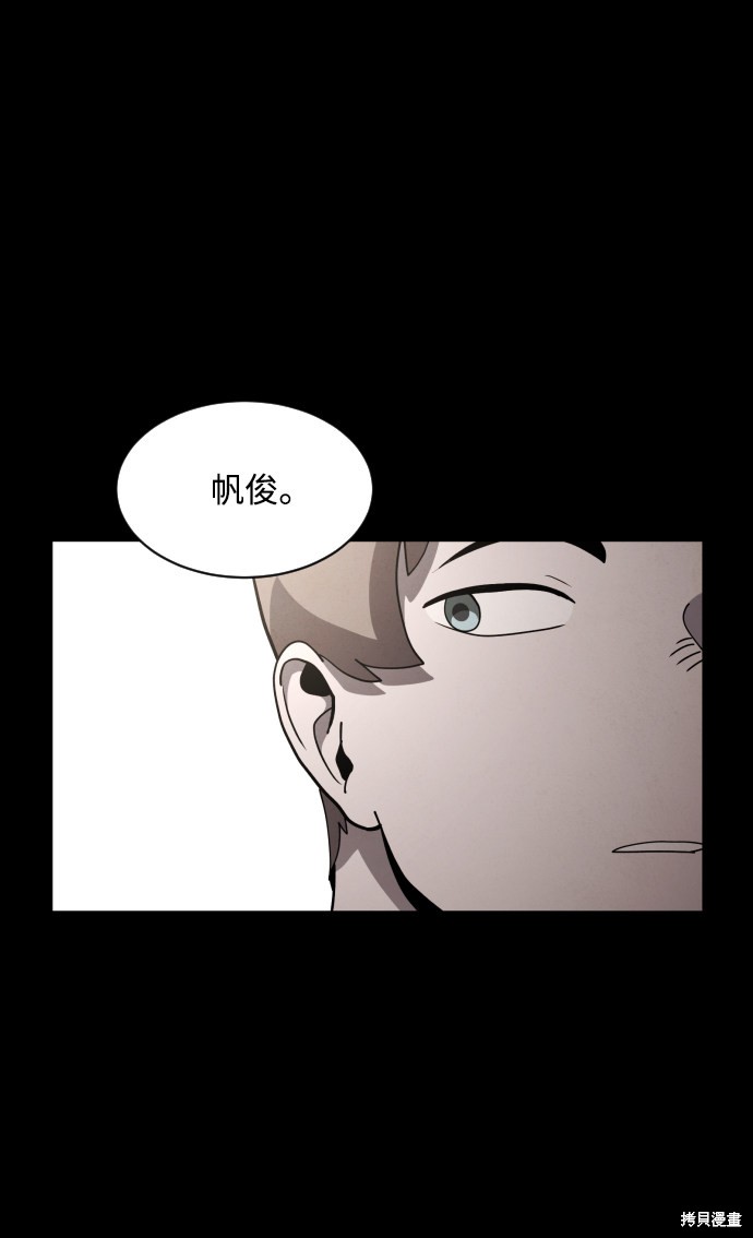 《平凡的乐园》漫画最新章节第34话免费下拉式在线观看章节第【50】张图片