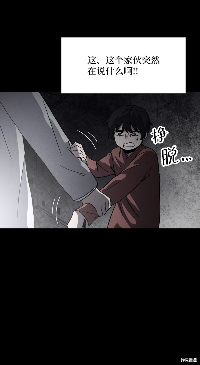 《平凡的乐园》漫画最新章节第32话免费下拉式在线观看章节第【36】张图片