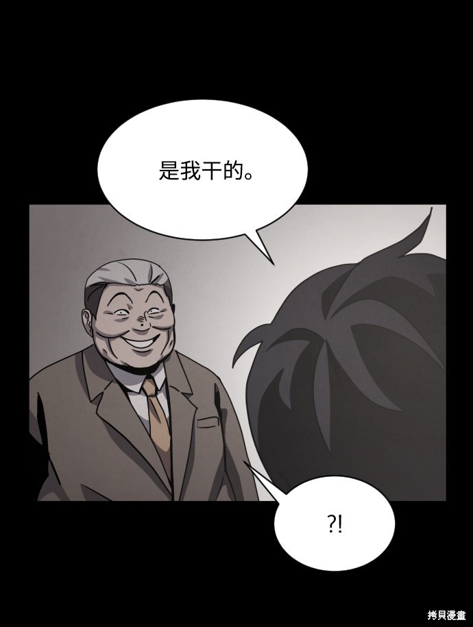 《平凡的乐园》漫画最新章节第35话免费下拉式在线观看章节第【64】张图片