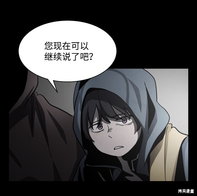 《平凡的乐园》漫画最新章节第37话免费下拉式在线观看章节第【78】张图片