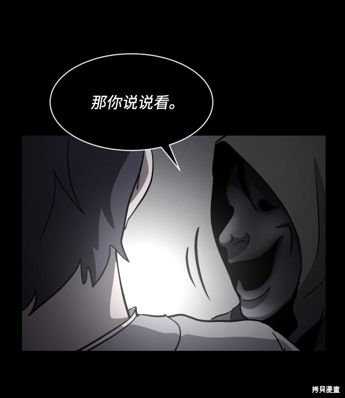 《平凡的乐园》漫画最新章节第32话免费下拉式在线观看章节第【29】张图片