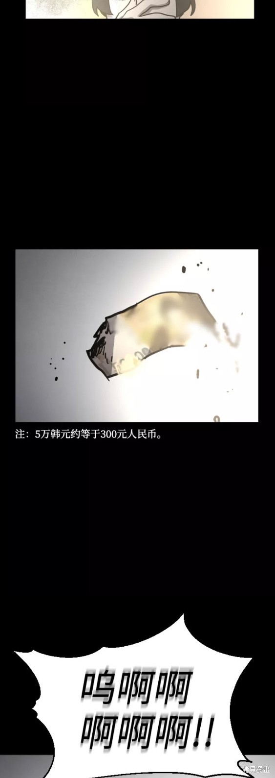 《平凡的乐园》漫画最新章节第50话免费下拉式在线观看章节第【52】张图片