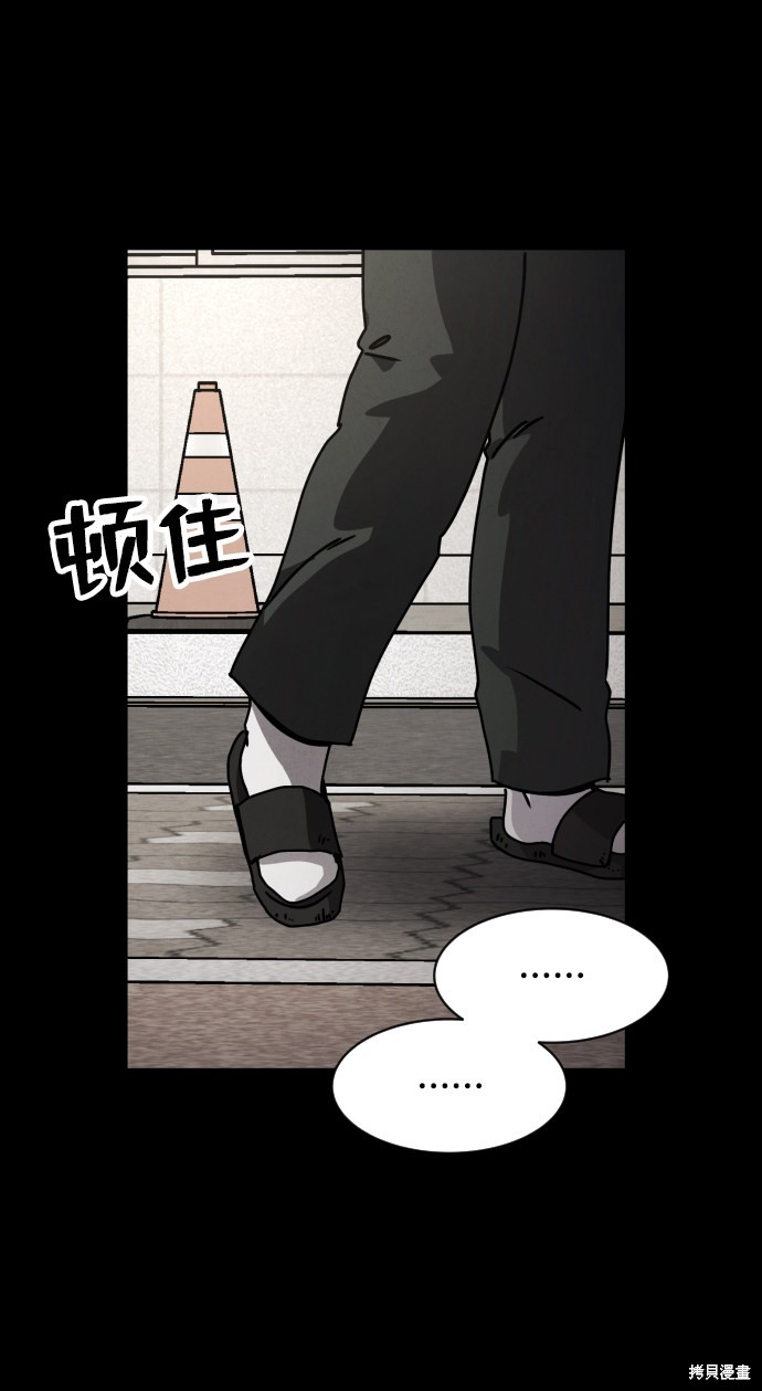 《平凡的乐园》漫画最新章节第17话免费下拉式在线观看章节第【69】张图片