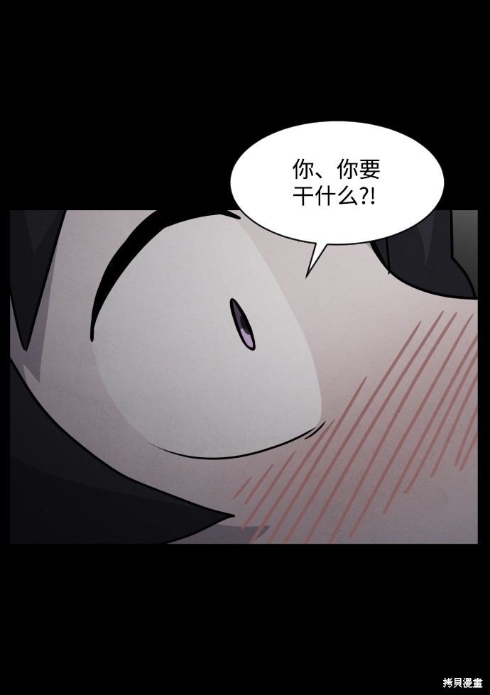 《平凡的乐园》漫画最新章节第15话免费下拉式在线观看章节第【79】张图片