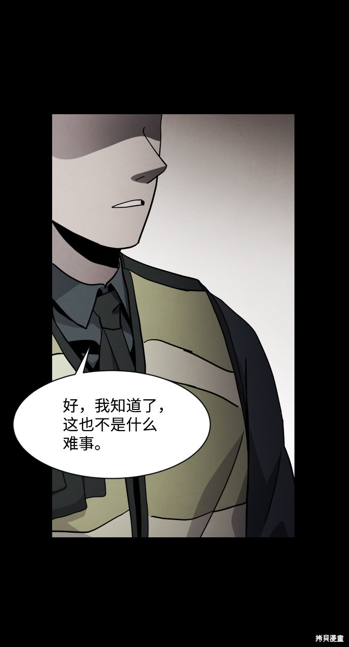 《平凡的乐园》漫画最新章节第35话免费下拉式在线观看章节第【18】张图片