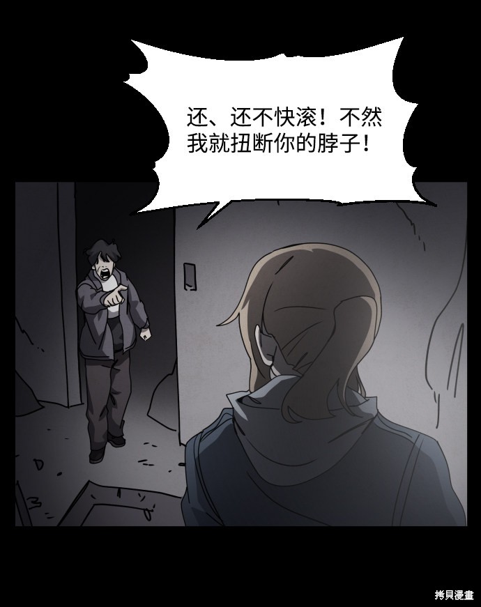 《平凡的乐园》漫画最新章节第25话免费下拉式在线观看章节第【70】张图片