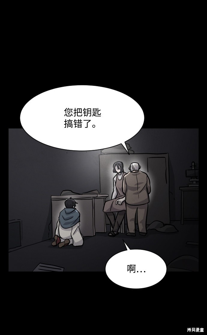 《平凡的乐园》漫画最新章节第45话免费下拉式在线观看章节第【57】张图片