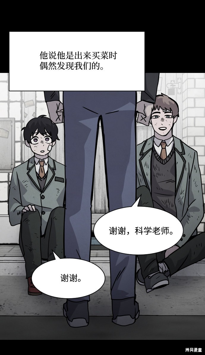 《平凡的乐园》漫画最新章节第11话免费下拉式在线观看章节第【18】张图片