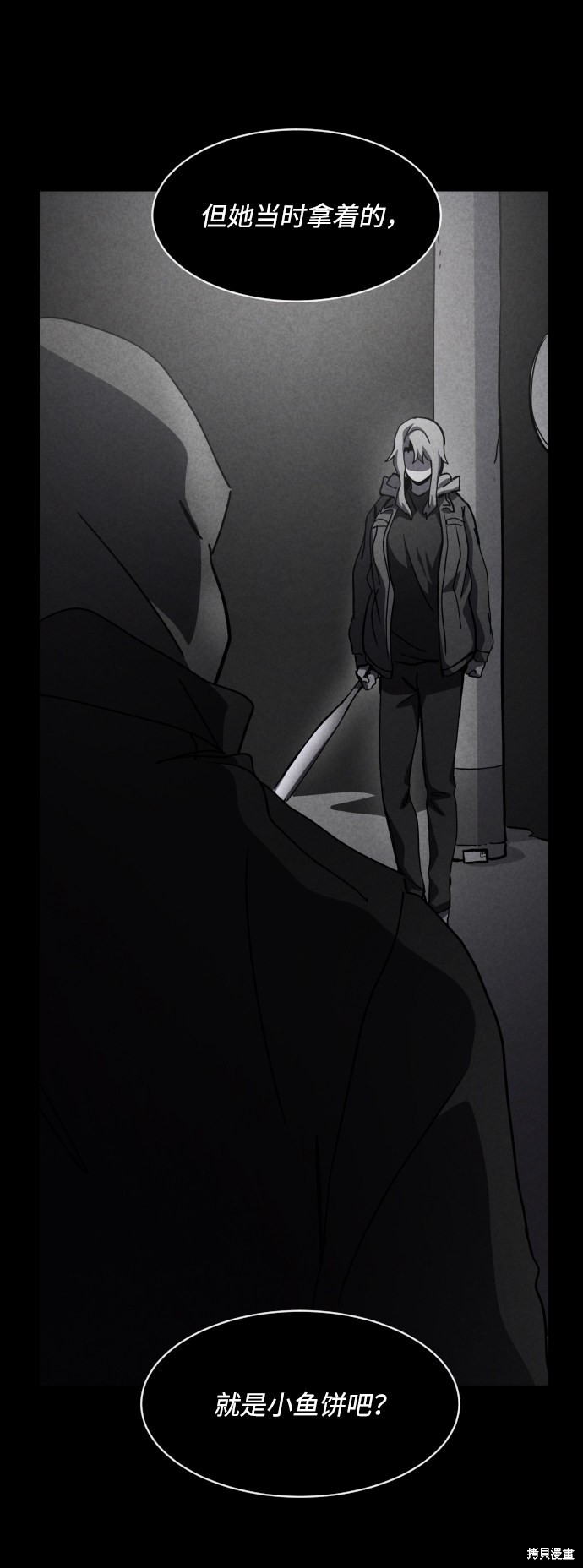 《平凡的乐园》漫画最新章节第37话免费下拉式在线观看章节第【43】张图片