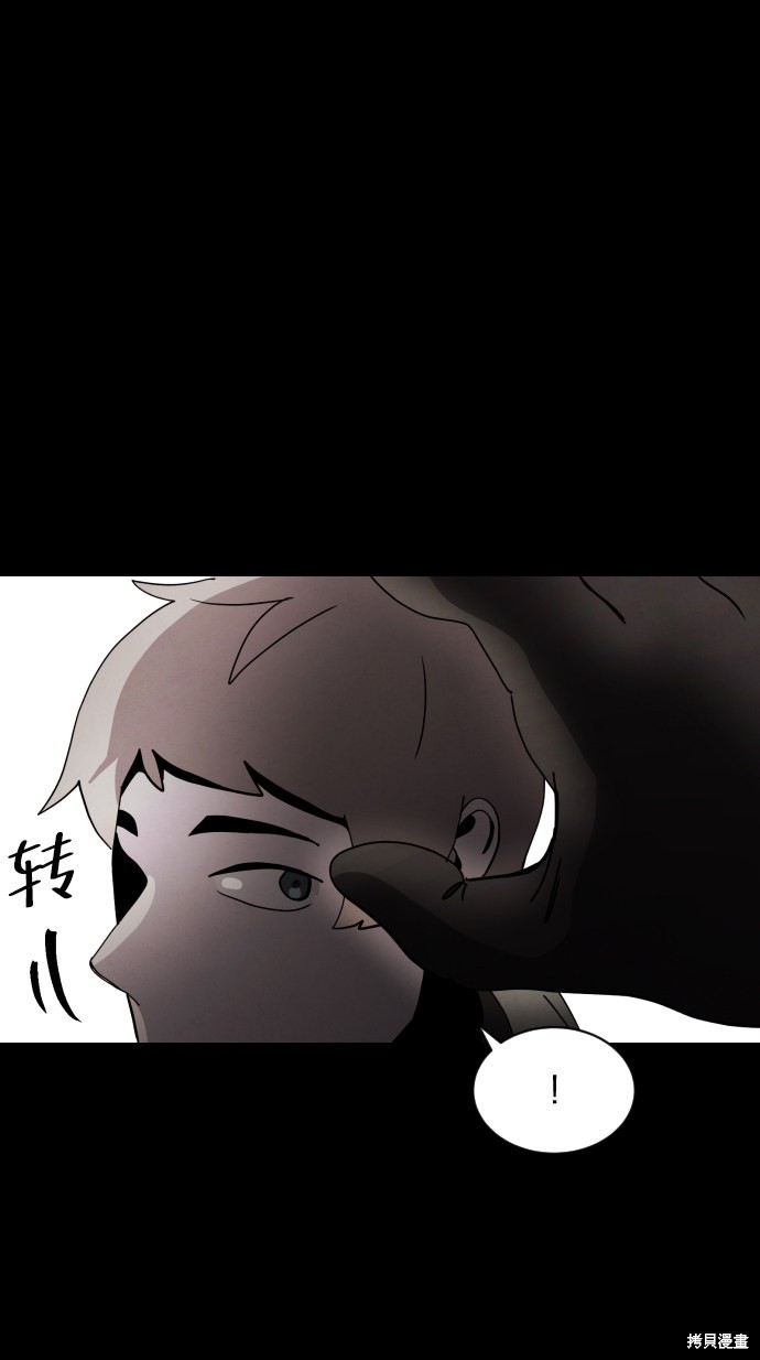 《平凡的乐园》漫画最新章节第34话免费下拉式在线观看章节第【108】张图片