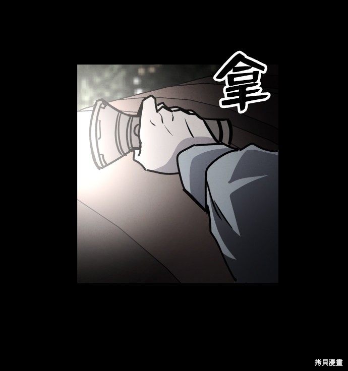 《平凡的乐园》漫画最新章节第3话免费下拉式在线观看章节第【125】张图片
