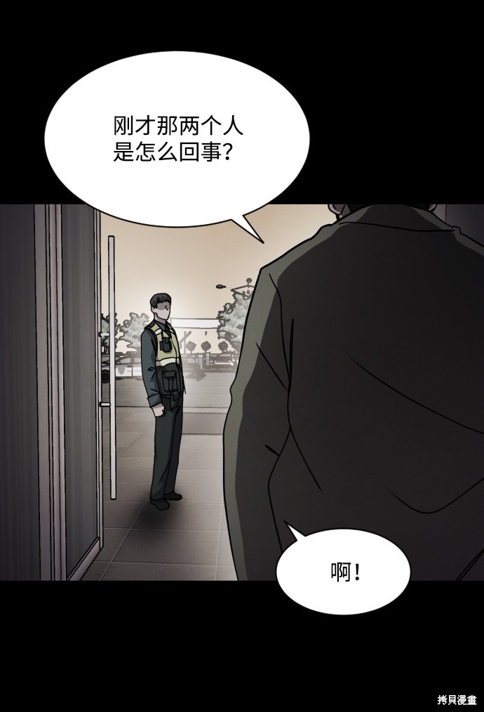 《平凡的乐园》漫画最新章节第35话免费下拉式在线观看章节第【2】张图片