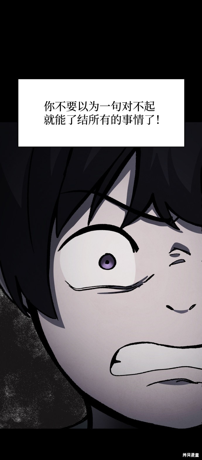 《平凡的乐园》漫画最新章节第18话免费下拉式在线观看章节第【19】张图片