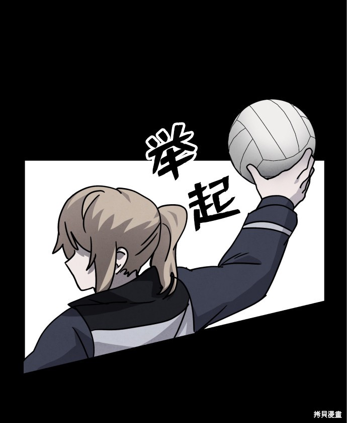 《平凡的乐园》漫画最新章节第13话免费下拉式在线观看章节第【57】张图片