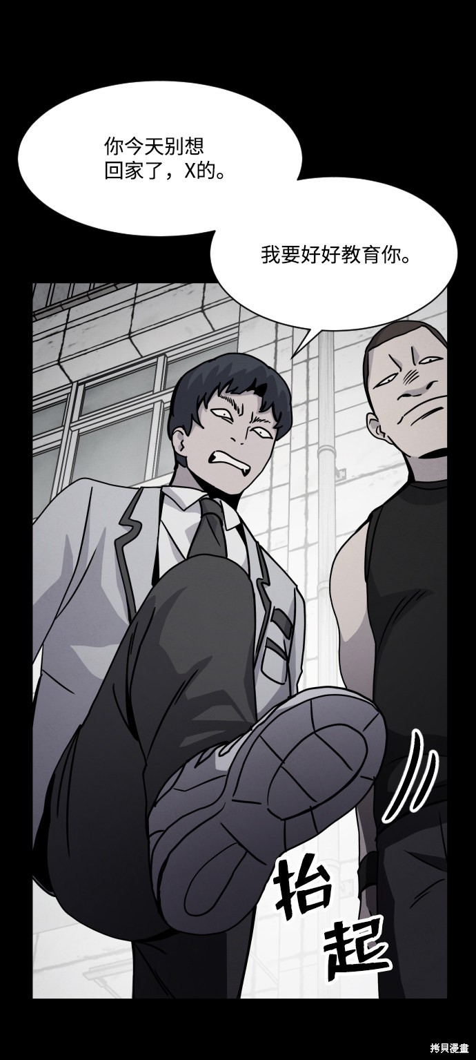 《平凡的乐园》漫画最新章节第10话免费下拉式在线观看章节第【52】张图片