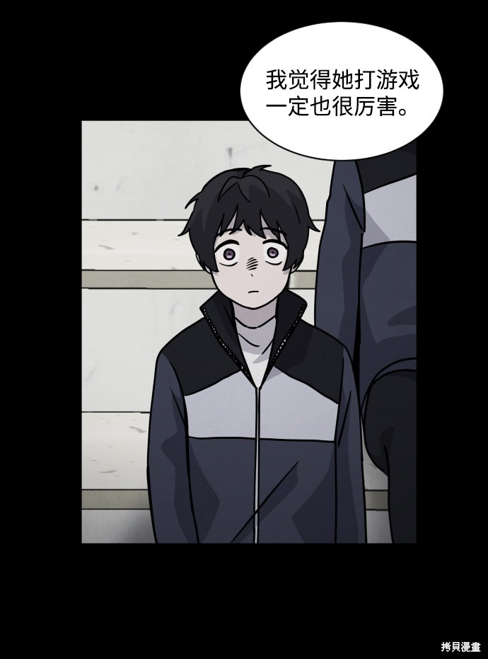 《平凡的乐园》漫画最新章节第15话免费下拉式在线观看章节第【28】张图片