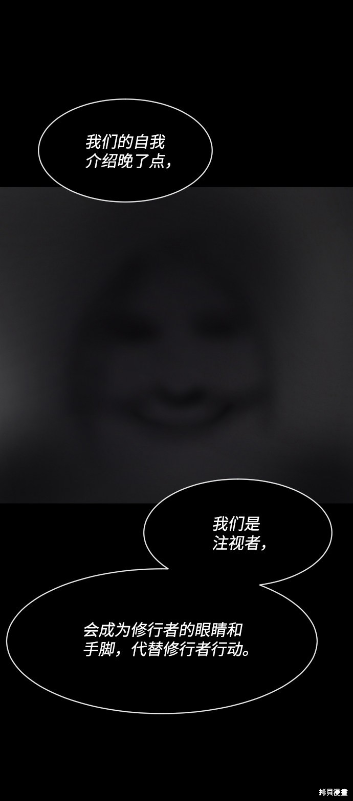 《平凡的乐园》漫画最新章节第22话免费下拉式在线观看章节第【46】张图片