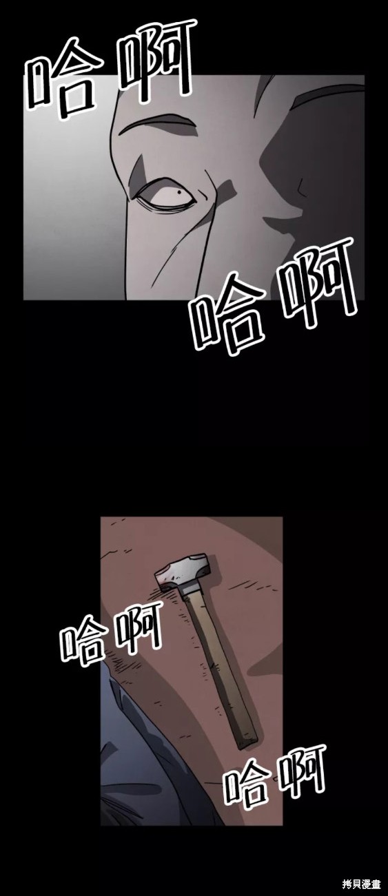 《平凡的乐园》漫画最新章节第49话免费下拉式在线观看章节第【42】张图片