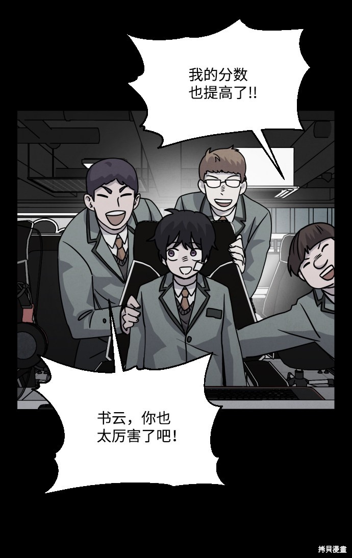 《平凡的乐园》漫画最新章节第14话免费下拉式在线观看章节第【39】张图片