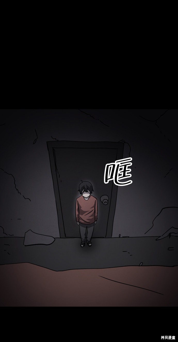 《平凡的乐园》漫画最新章节第33话免费下拉式在线观看章节第【87】张图片