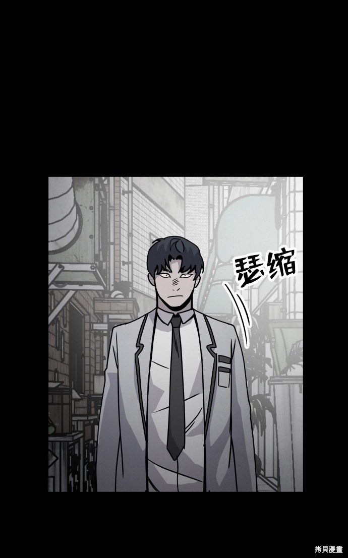 《平凡的乐园》漫画最新章节第11话免费下拉式在线观看章节第【8】张图片