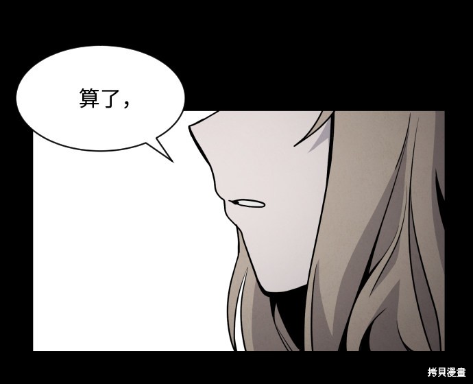 《平凡的乐园》漫画最新章节第24话免费下拉式在线观看章节第【7】张图片