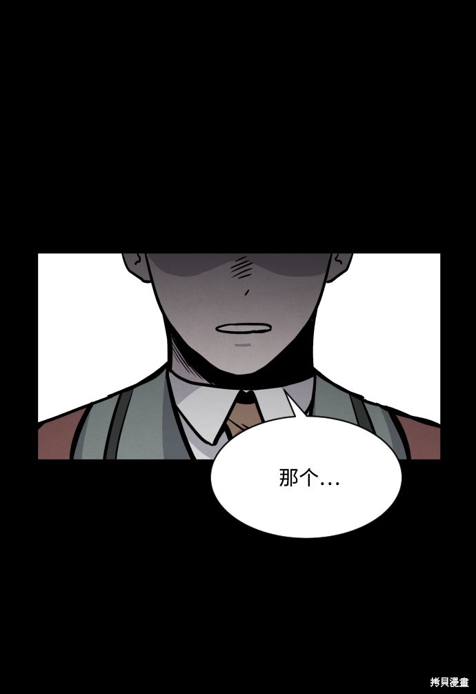 《平凡的乐园》漫画最新章节第7话免费下拉式在线观看章节第【31】张图片