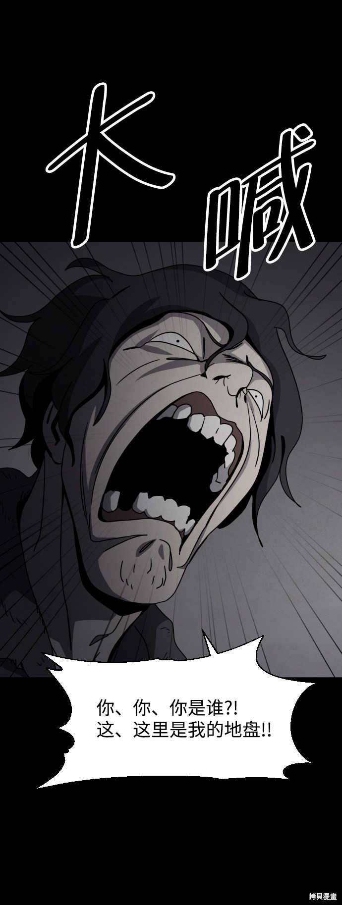 《平凡的乐园》漫画最新章节第25话免费下拉式在线观看章节第【69】张图片