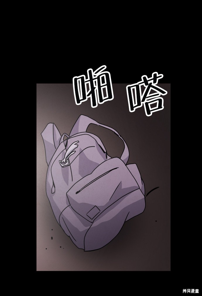 《平凡的乐园》漫画最新章节第24话免费下拉式在线观看章节第【48】张图片