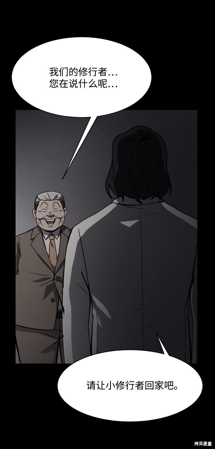 《平凡的乐园》漫画最新章节第22话免费下拉式在线观看章节第【26】张图片