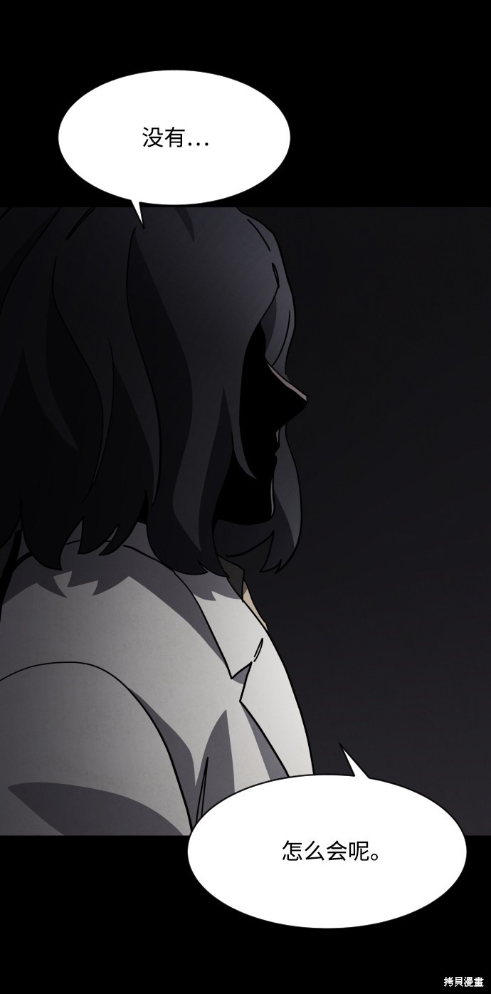 《平凡的乐园》漫画最新章节第36话免费下拉式在线观看章节第【43】张图片