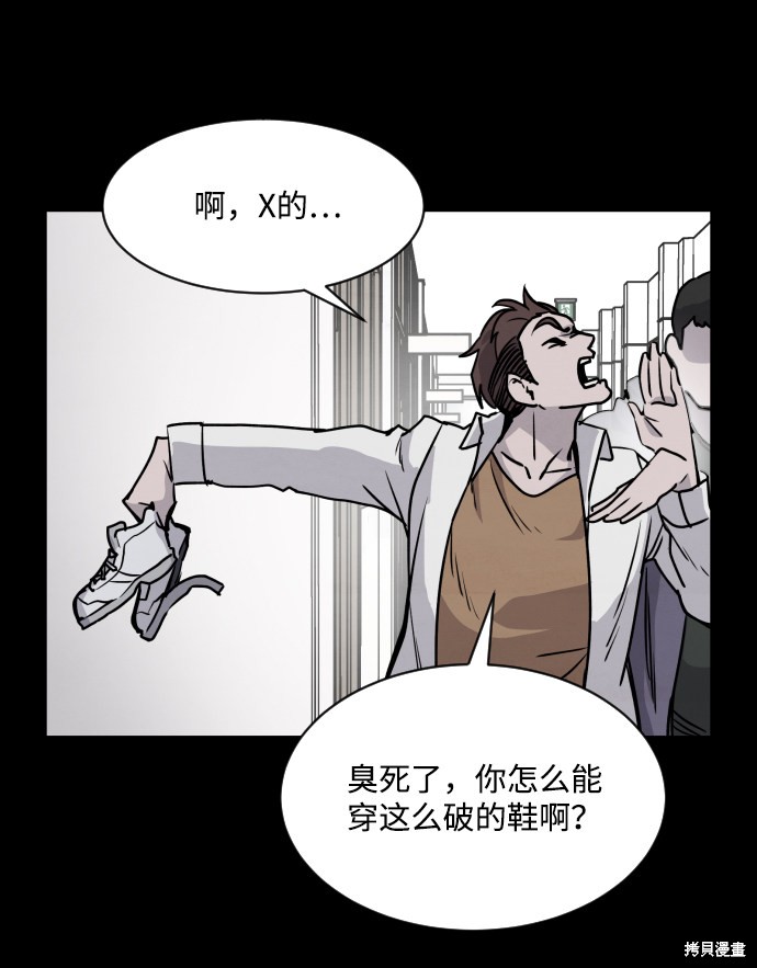 《平凡的乐园》漫画最新章节第1话免费下拉式在线观看章节第【24】张图片