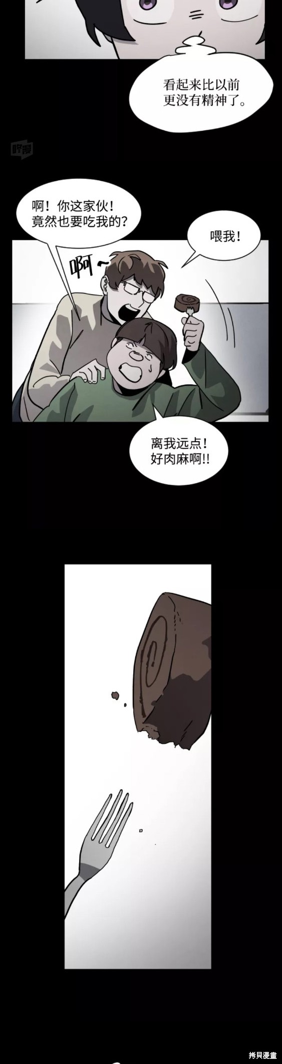 《平凡的乐园》漫画最新章节第53话免费下拉式在线观看章节第【42】张图片