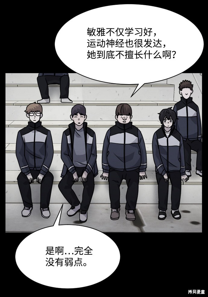《平凡的乐园》漫画最新章节第15话免费下拉式在线观看章节第【27】张图片