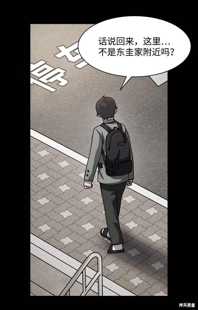 《平凡的乐园》漫画最新章节第17话免费下拉式在线观看章节第【54】张图片