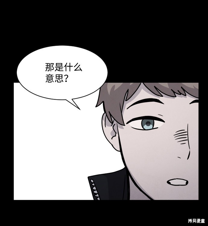 《平凡的乐园》漫画最新章节第15话免费下拉式在线观看章节第【46】张图片