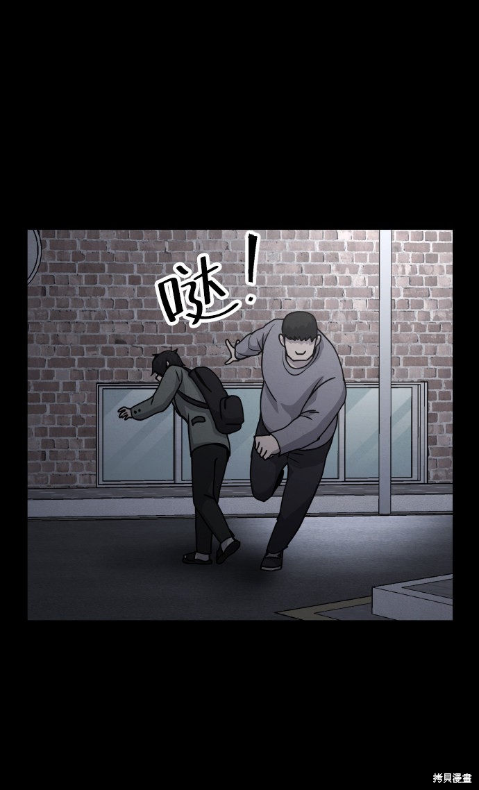 《平凡的乐园》漫画最新章节第18话免费下拉式在线观看章节第【53】张图片