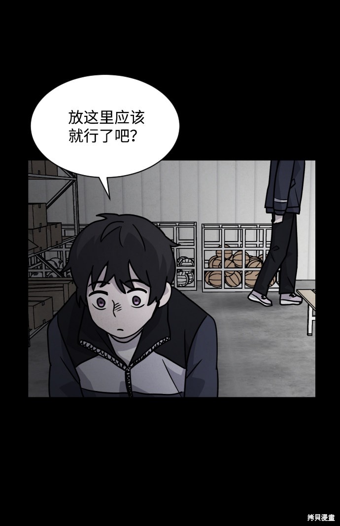 《平凡的乐园》漫画最新章节第15话免费下拉式在线观看章节第【68】张图片
