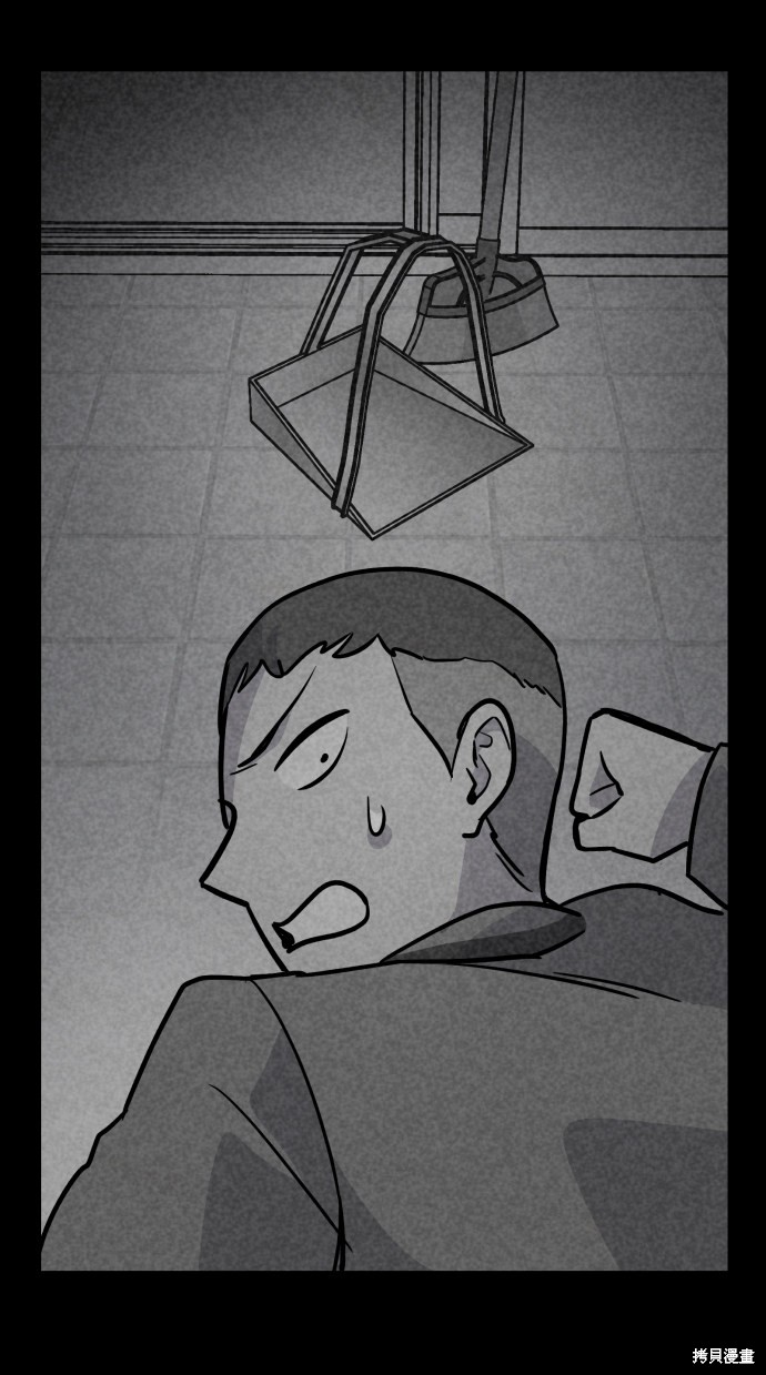 《平凡的乐园》漫画最新章节第5话免费下拉式在线观看章节第【73】张图片