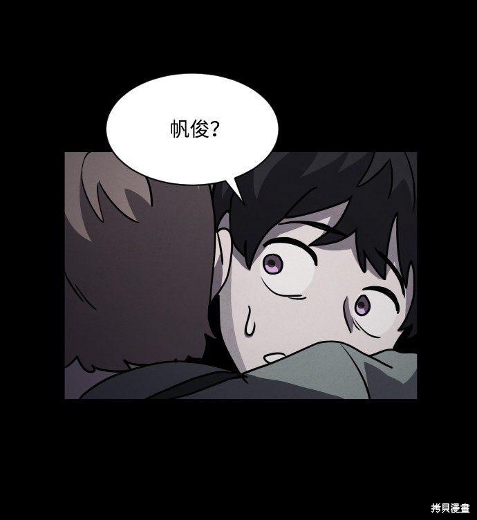 《平凡的乐园》漫画最新章节第9话免费下拉式在线观看章节第【74】张图片