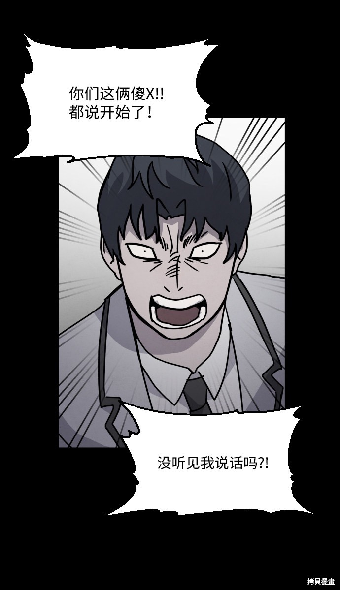 《平凡的乐园》漫画最新章节第9话免费下拉式在线观看章节第【50】张图片