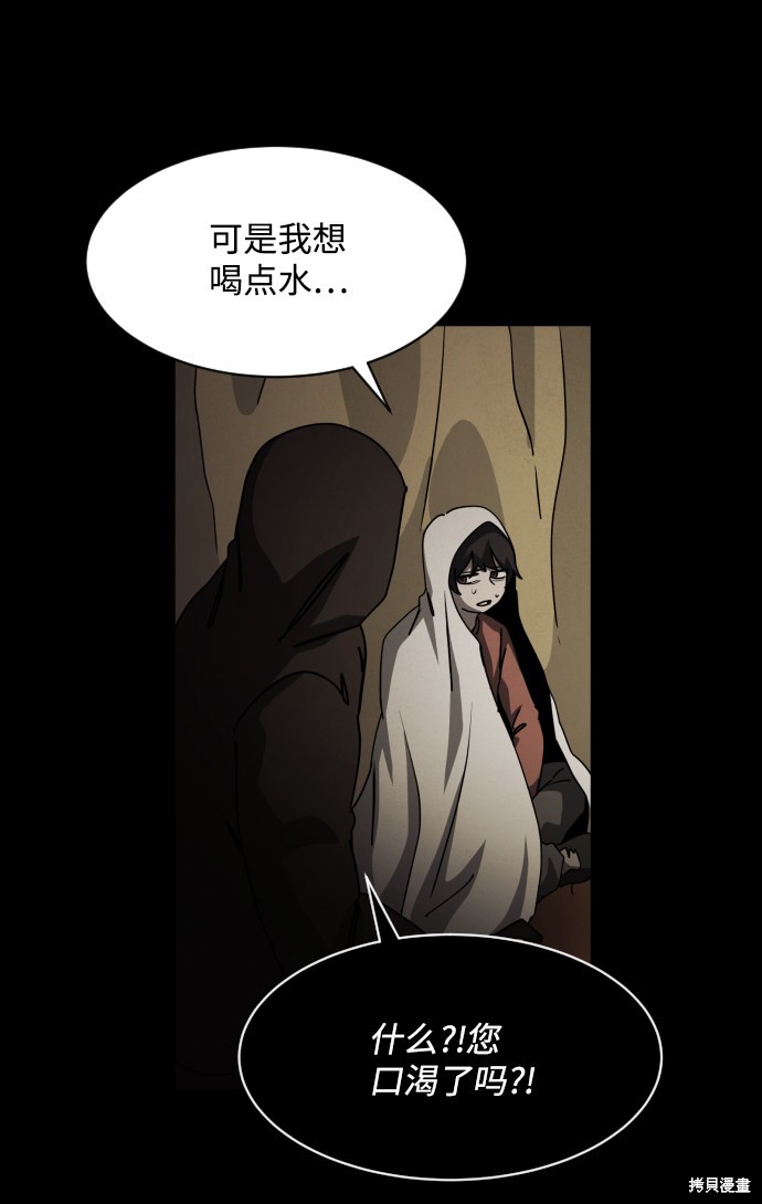 《平凡的乐园》漫画最新章节第27话免费下拉式在线观看章节第【120】张图片