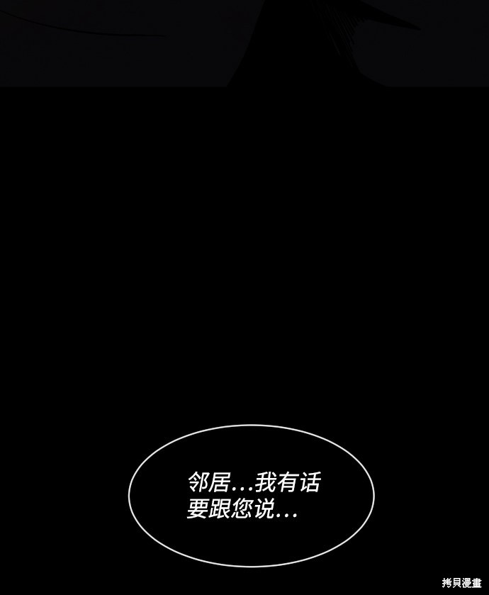 《平凡的乐园》漫画最新章节第35话免费下拉式在线观看章节第【51】张图片