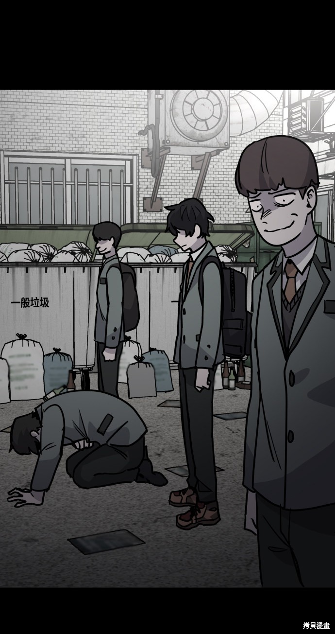《平凡的乐园》漫画最新章节第7话免费下拉式在线观看章节第【14】张图片