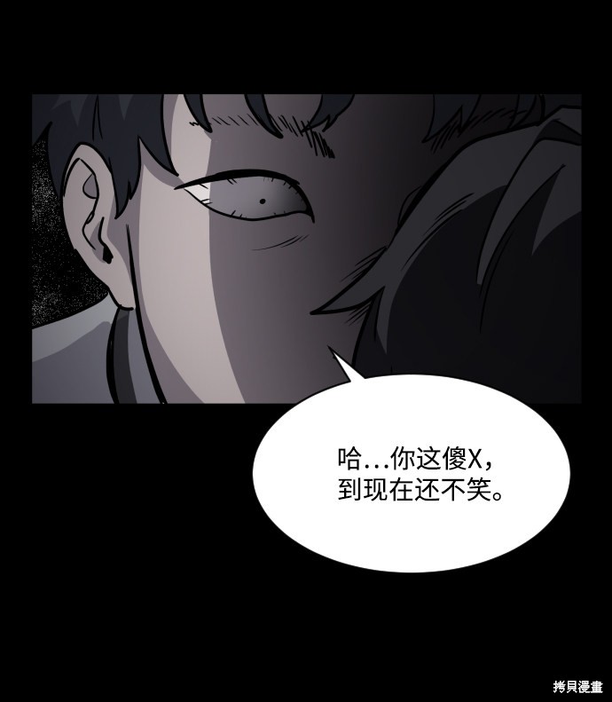 《平凡的乐园》漫画最新章节第7话免费下拉式在线观看章节第【21】张图片